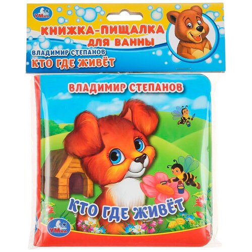 Игрушка для ванной Умка В. Степанов. Кто где живет?, зелeный