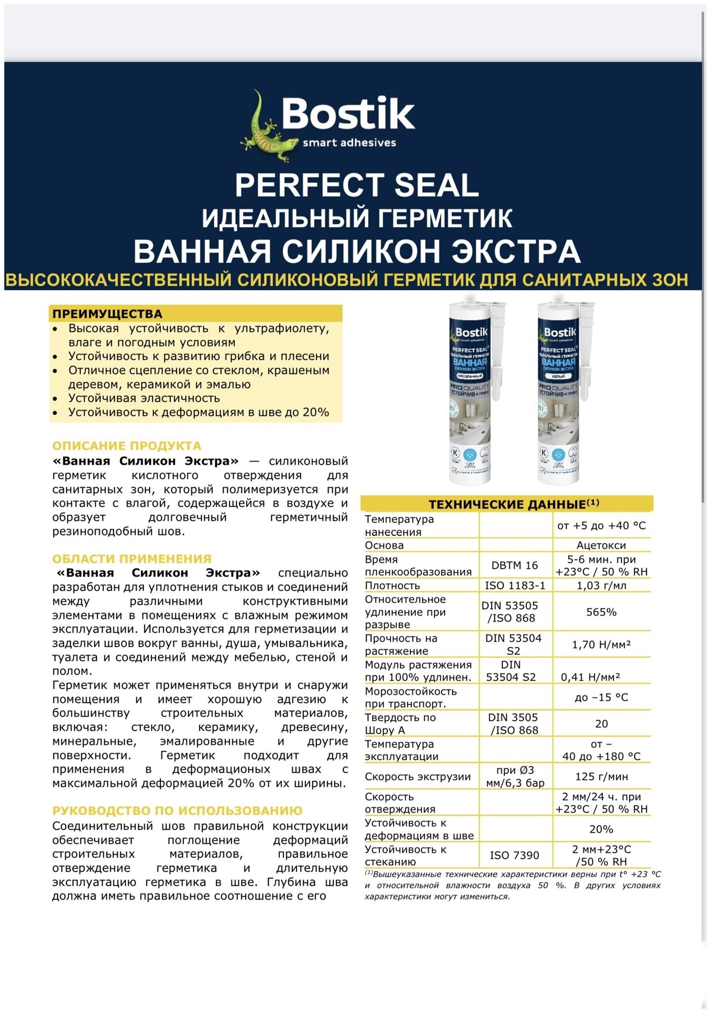 Герметик силиконовый для ванной Bostik Perfect Seal Нейтральный белый 280 мл. - фотография № 3