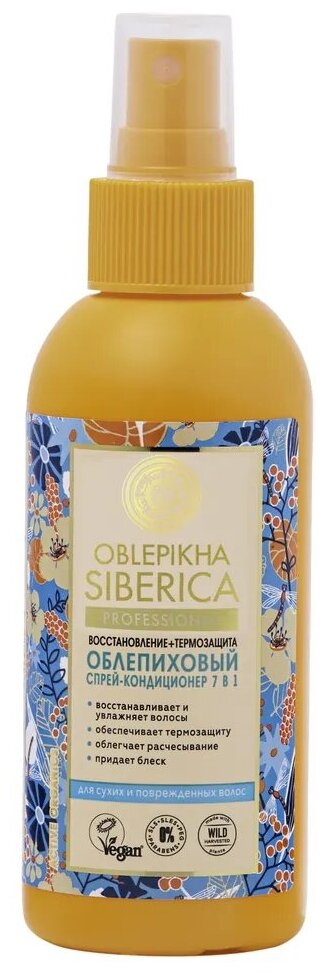 Natura Siberica Oblepikha Siberica Облепиховый спрей-кондиционер 7 в 1 для сухих и поврежденных волос, 150 мл