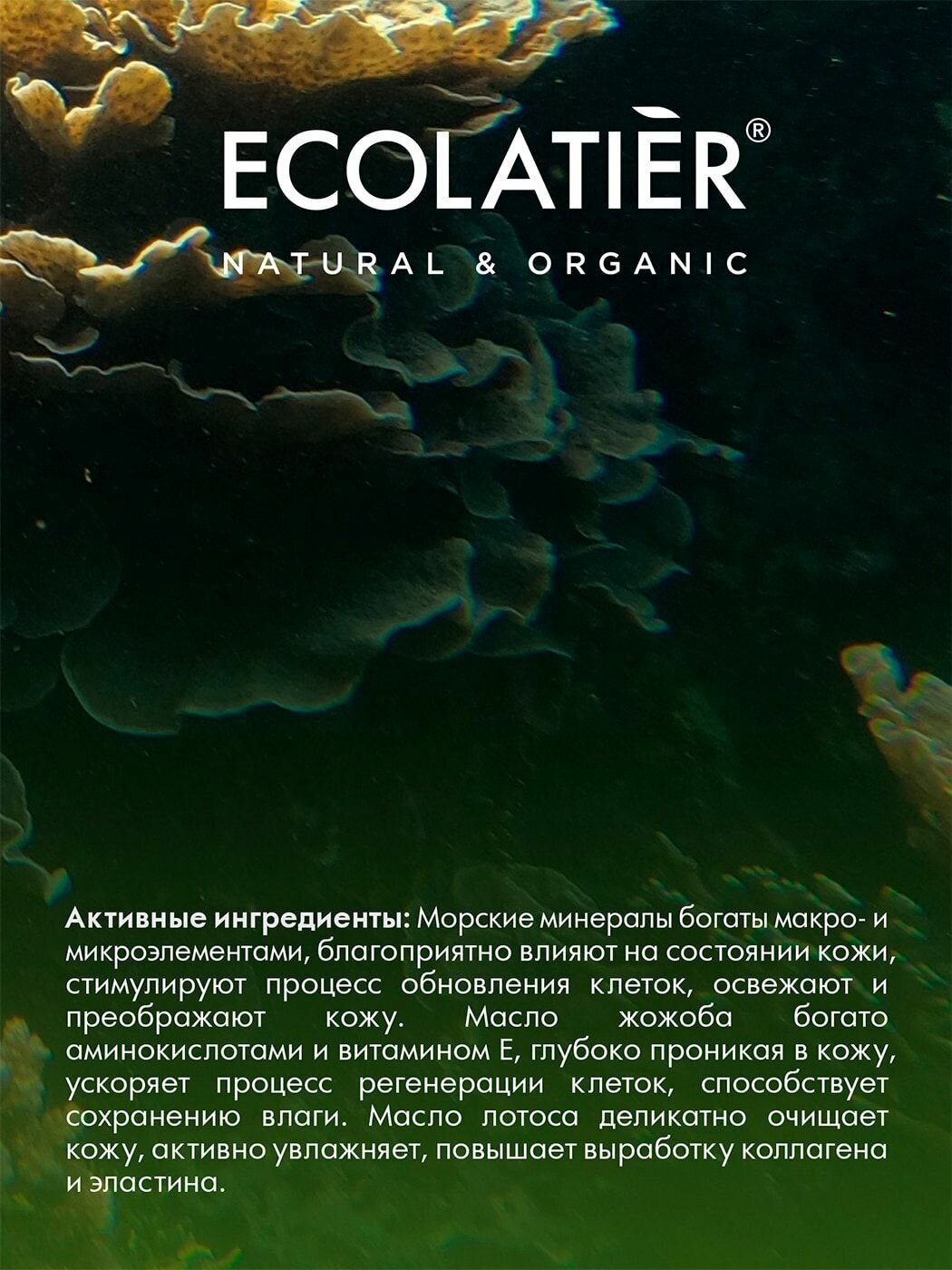 Соль для ванны Ecolatier Green SPA-уход 600г ООО "ЭкоЛаборатория" - фото №6