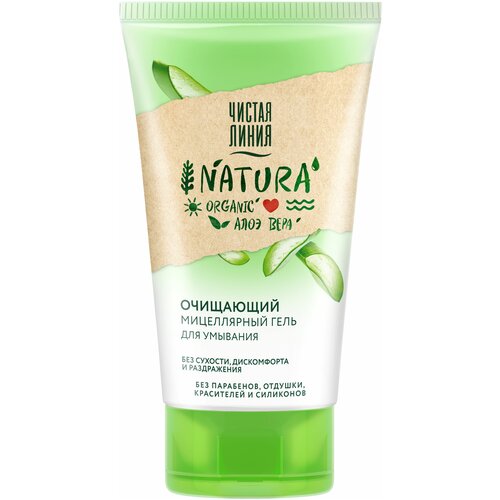 Гель Чистая Линия Natura - 100% Organic Алоэ Вера Мицеллярный гель для умывания с 