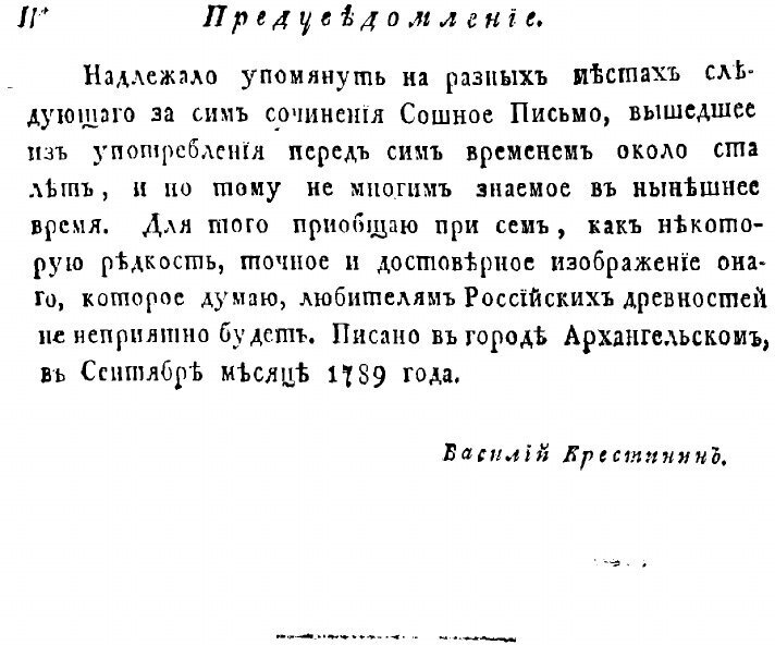 Книга Начертание истории города Холмогор - фото №4