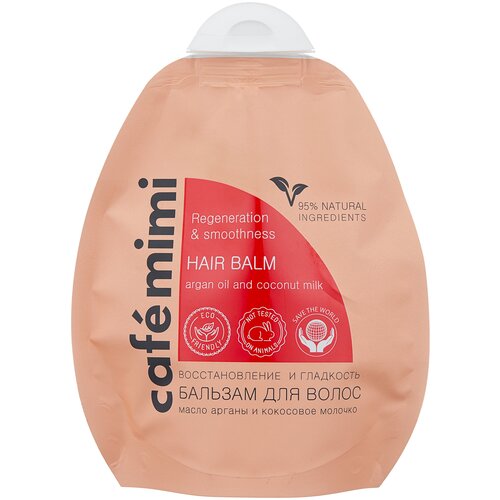 CAFE MIMI Бальзам для волос Восстановление и гладкость Масло арганы и Кокосовое молочко, 250 мл