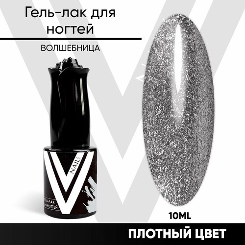 Гель лак 10 мл для маникюра и педикюра волшебница