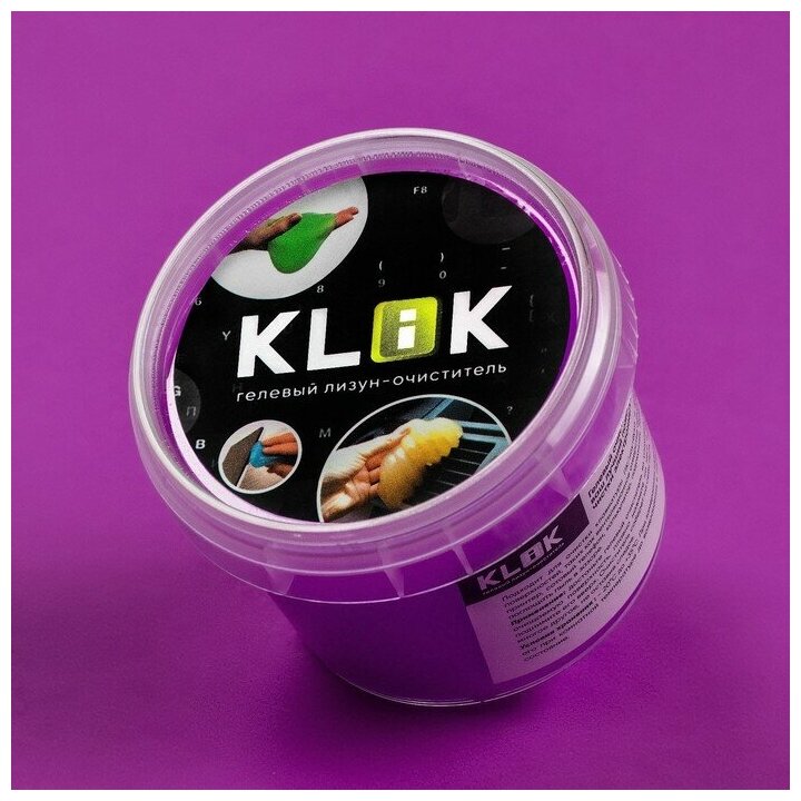 Автомобильный очиститель гель-слайм "лизун" Klik, фиолетовый, 100 г