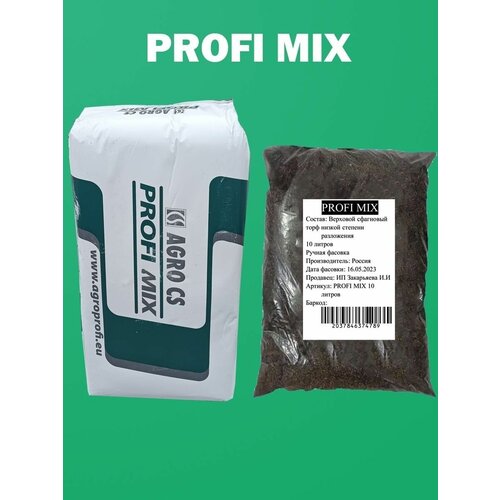 (Klassman 876 рецептура 876) PROFI MIX 10 л.