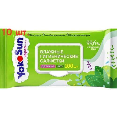 Салфетки влажные детские Eco гигиенические, 100 шт (10 шт.)