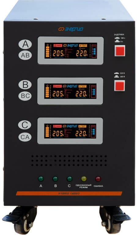 Трехфазный стабилизатор напряжения Энергия Hybrid II поколение 15000/3 (+/- 3%)