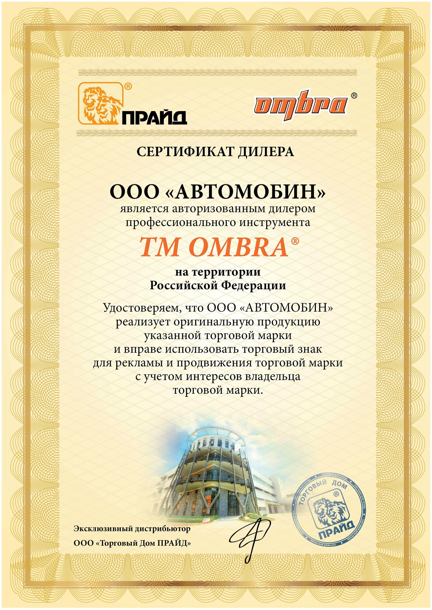 Гайковерт пневматический 1" OMP11339L Ombra, 55940 - фотография № 2