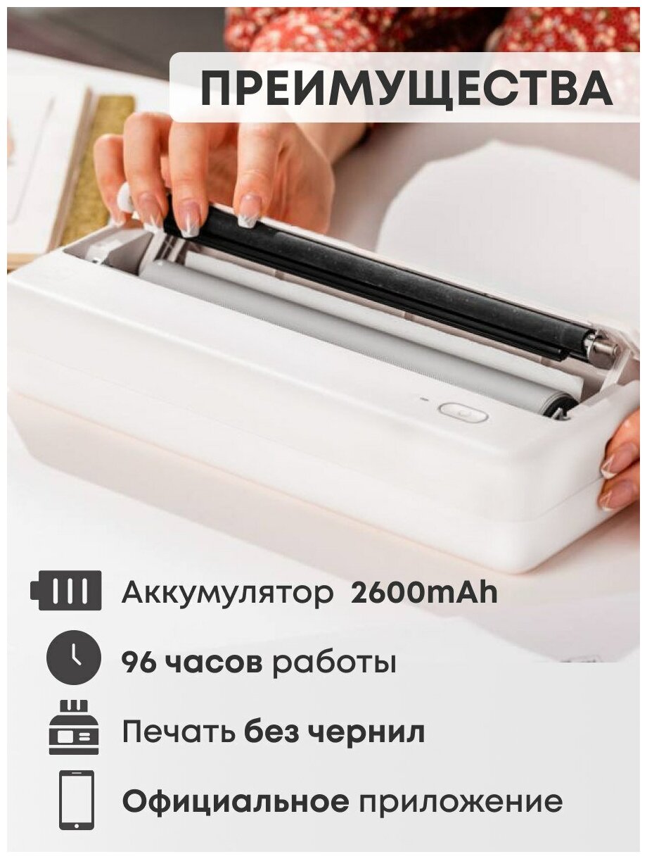 Принтер рулонный а4 , Мини-принтер, термотрансферный термопринтер А4 портативный для ноутбука и телефона переносной принтер
