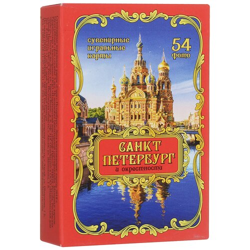 MILAND игральные карты Санкт-Петербург 54 шт. белый/красный