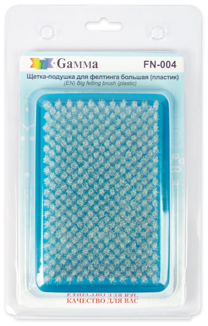 Валяние - иглы и инструменты Gamma FN-004 Щетка-подушка большая 11.5 x 16 см в блистере для фильцевания (фелтинга)