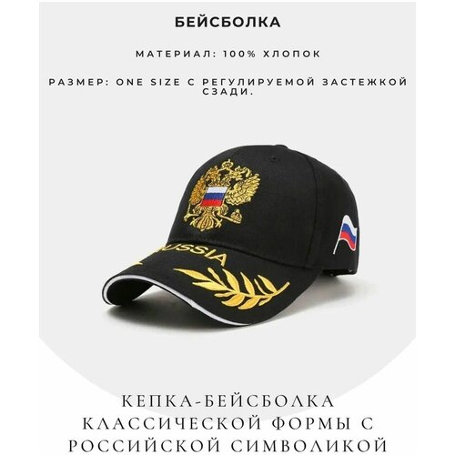 фото Бейсболка , размер 44/54, черный brionda