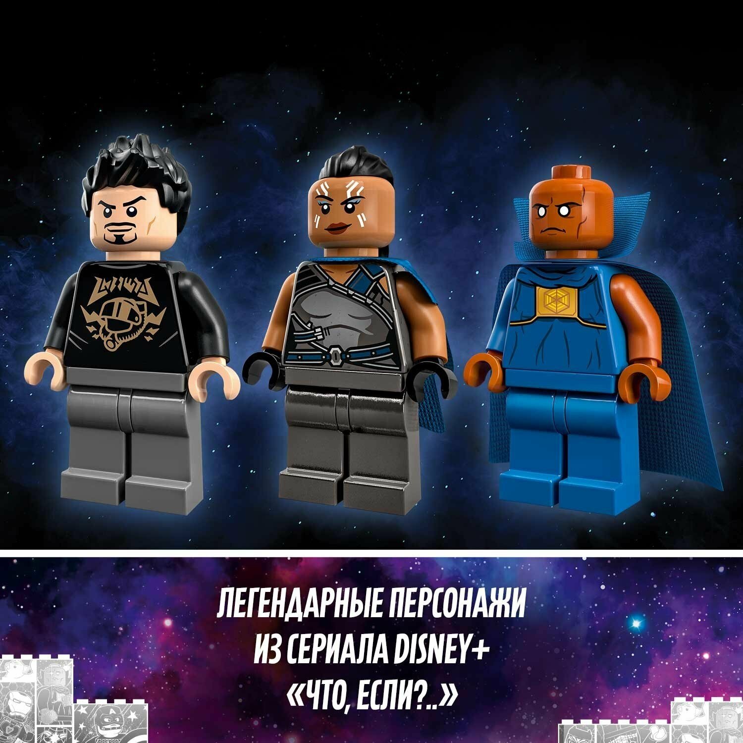 Конструктор LEGO Super Heroes Железный Человек Тони Старка на Сакааре - фото №18