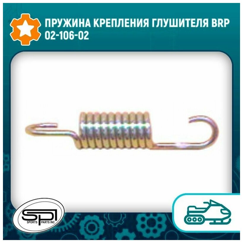 Пружина крепления глушителя BRP 02-106-02