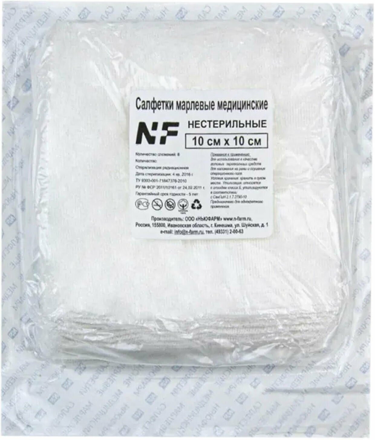 Салфетки марлевые NF нестерильные, 10х10 см, 8 сложений, 50 шт, бумажный пакет, 32 (+-2) г/м2