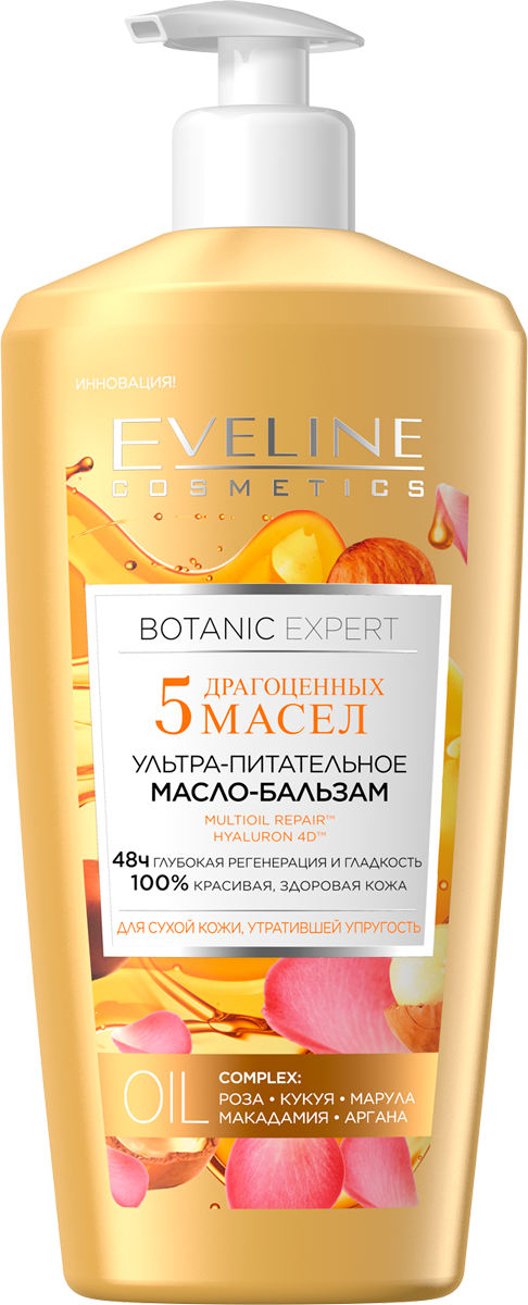 Масло-бальзам Eveline Botanic Expert ультрапитательное 5 драгоценных масел, 350мл