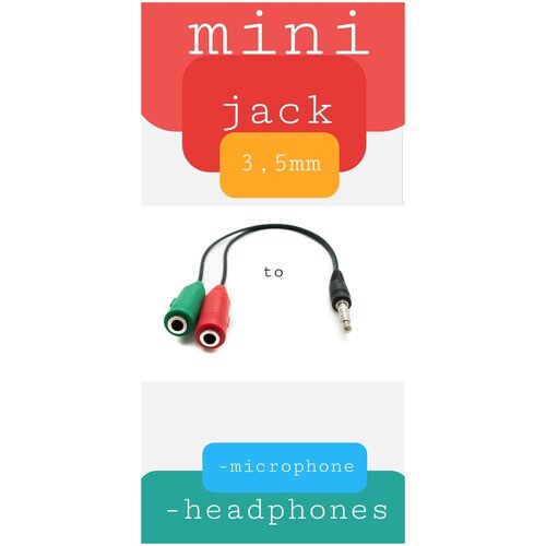 Переходник для наушников и микрофона-jack 3.5 4pin-jack 3.5 стерео + 3.5 микрофон моно, 20 см, чёрный