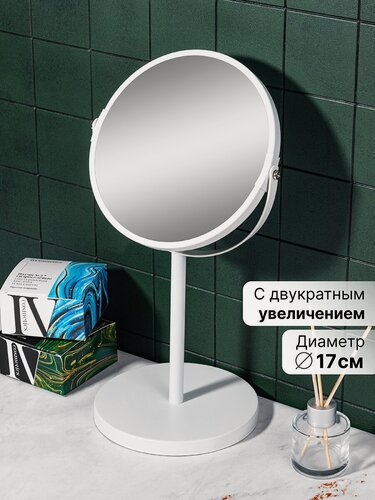 Изображение товара Зеркало двустороннее на подставке 18,5х15х34,5 см EL Casa Белое