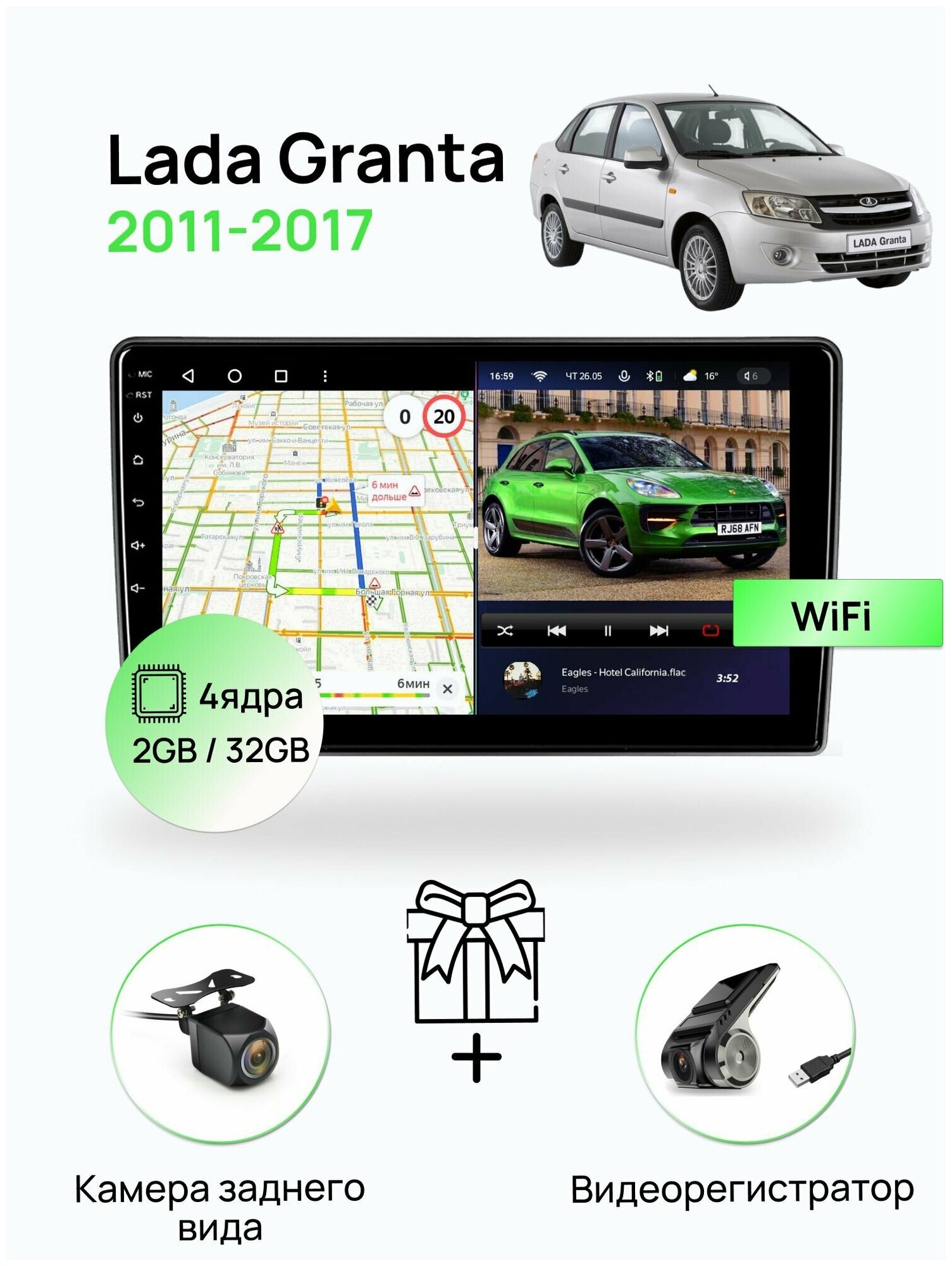 Магнитола для Lada Granta 2011-2017, 4 ядерный процессор 2/32Гб ANDROID 10, IPS экран, Wifi