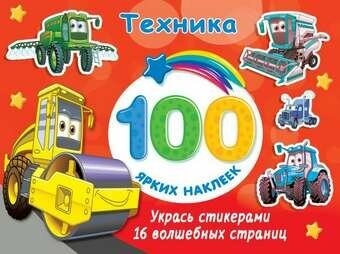 Техника