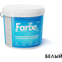 Силиконовая фасадная штукатурка «Барашек» Farbe 25кг