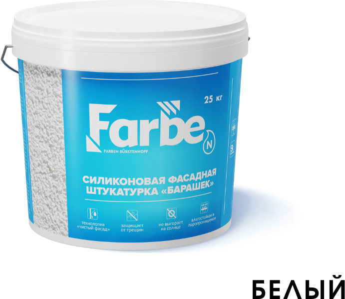 Силиконовая фасадная штукатурка «Барашек» Farbe 25кг