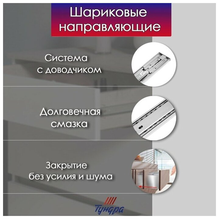 Шариковые направляющие тундра, с доводчиком 4510, L=450 мм. H=45 мм. 2 шт - фотография № 14