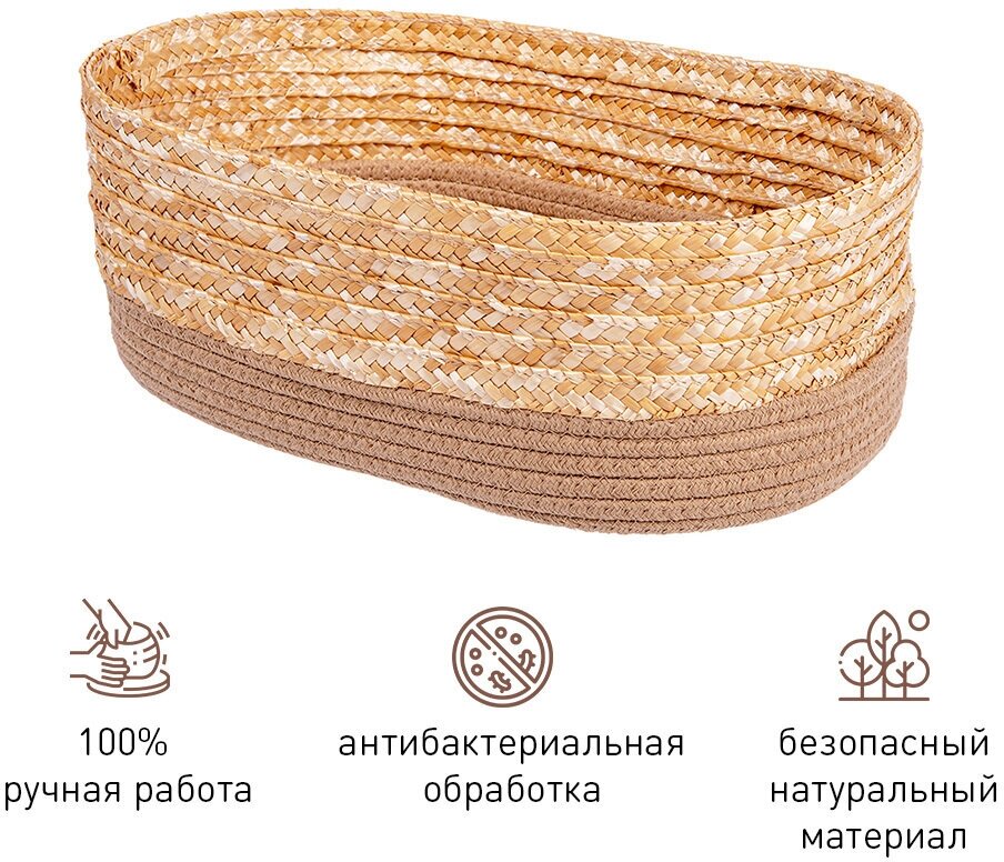 Стеллажная плетеная корзина "Сканди" от Natural House из пшеничной соломы с тканевым шнуром / 33 см х 22 см х 14 см