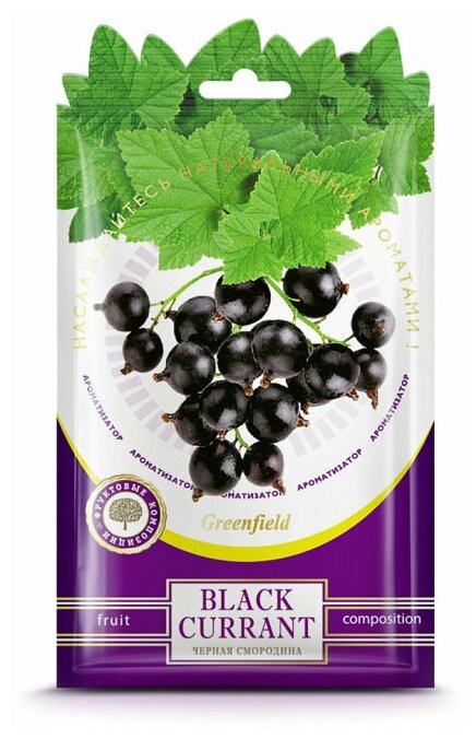 Greenfield Ароматизатор Black Currant, 15 гр,