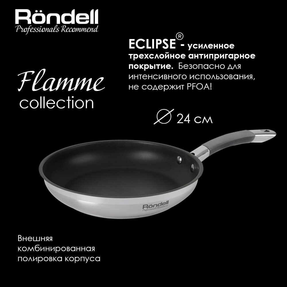 Rondell Flamme RDS-1187 12 пр. серебристый 12