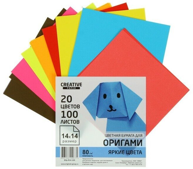 KRIS Бумага цветная для оригами и аппликаций 14 х 14 см, 100 листов CREATIVE Яркие цвета, 20 цветов, 80 г/м2