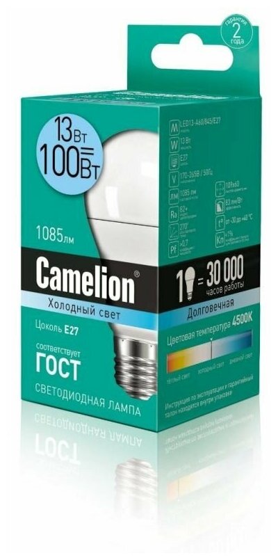 Camelion LED13-A60/845/E27 (Эл.лампа светодиодная 13Вт 220В), цена за 1 шт.