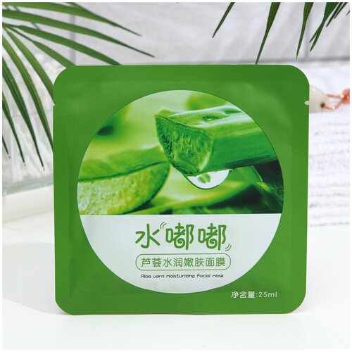 Маска тканевая увлажняющая для лица с экстрактом алоэ вера 2шт 322₽