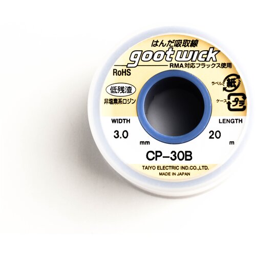 оплетка для выпайки goot wick cp 30b 3 0mm 20m Оплетка для выпайки Goot wick CP-30B 3.0mm 20m