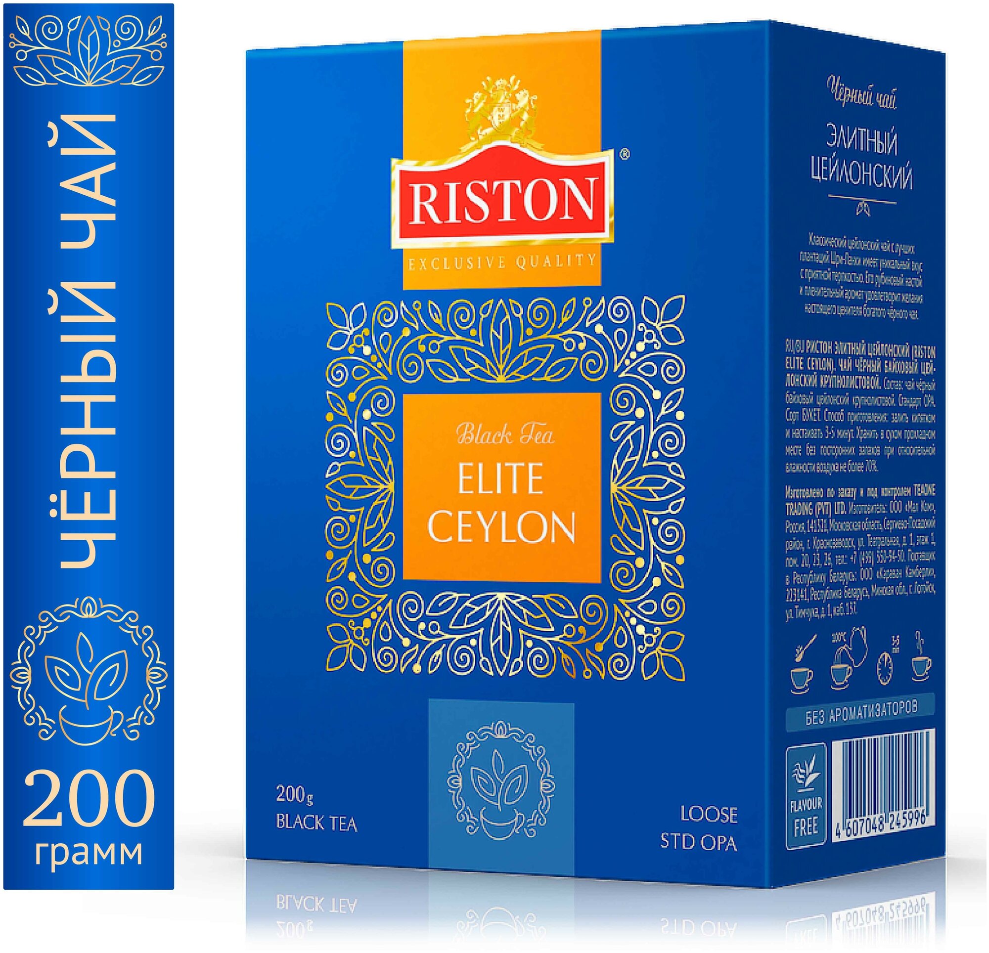 Чай черный Riston Elite Ceylon, 200 г - фотография № 4