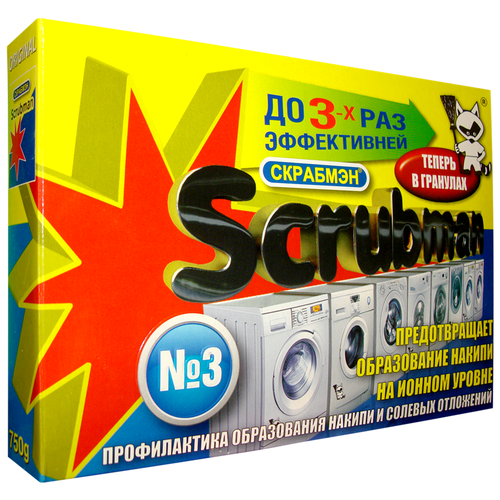 SCRUBMAN Гранулы для предотвращения образования накипи, 750 г