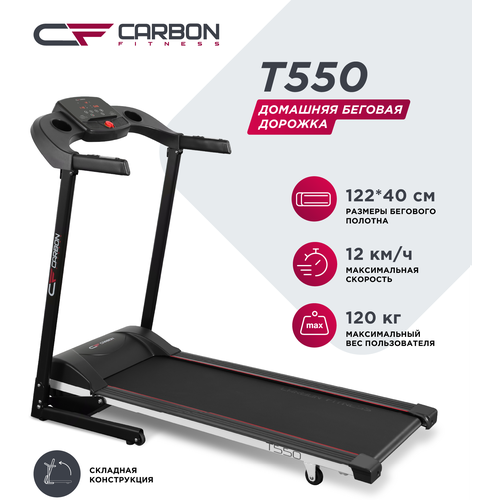 фото Беговая дорожка carbon fitness t550, черный/серый