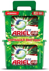 Ariel капсулы PODs Всё-в-1 + Extra OXI Effect, контейнер, 2 уп., 18 шт.