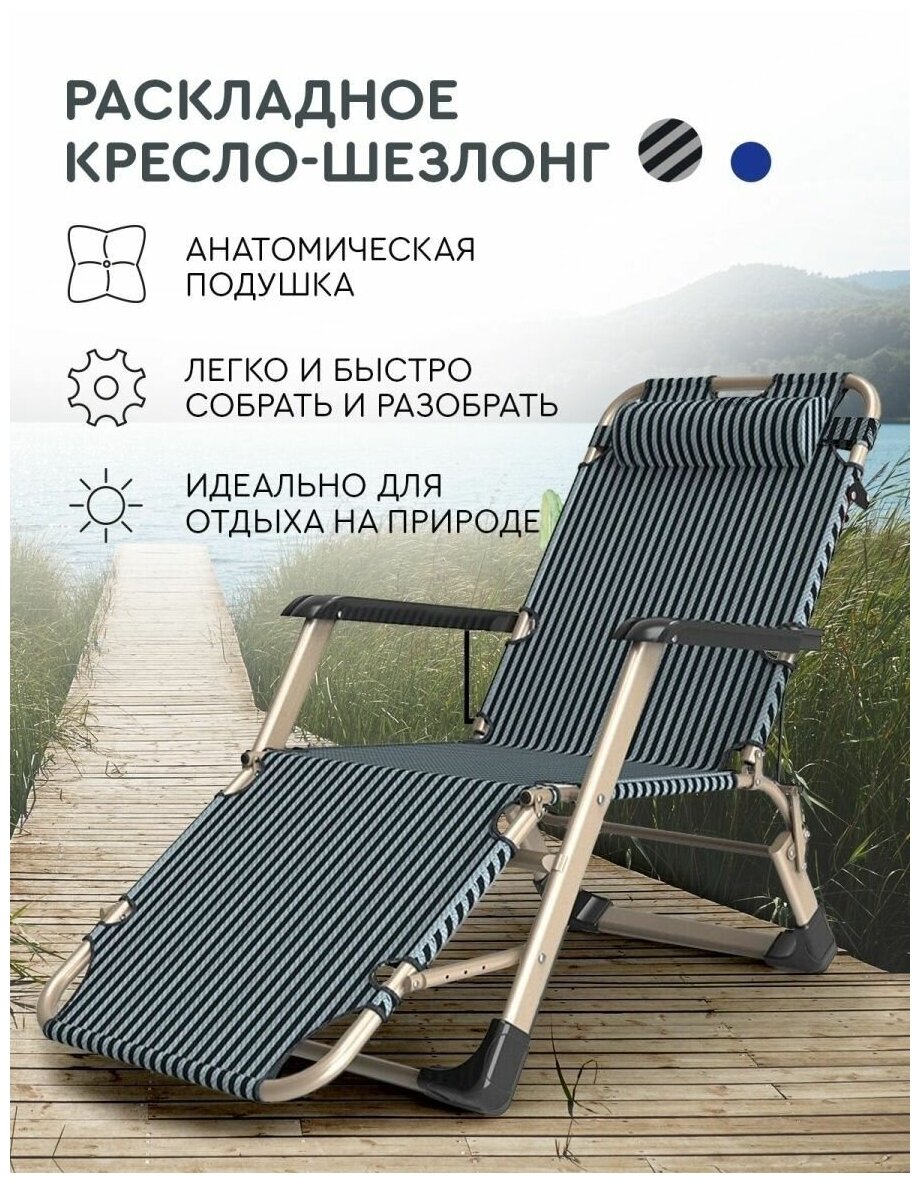 Кресло-шезлонг-раскладушка (черное) Hans&Helma кровать туристическая походная взрослая - фотография № 7
