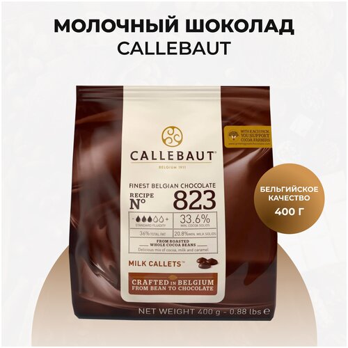 Callebaut шоколад молочный 400 г 33,6% какао 823-EO-U68 Бельгия