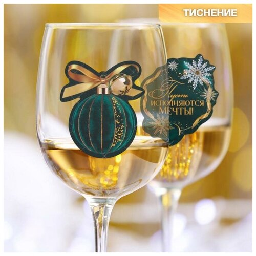 Зимнее волшебство Наклейки на бокалы Исполнения мечты набор 6 шт 260₽