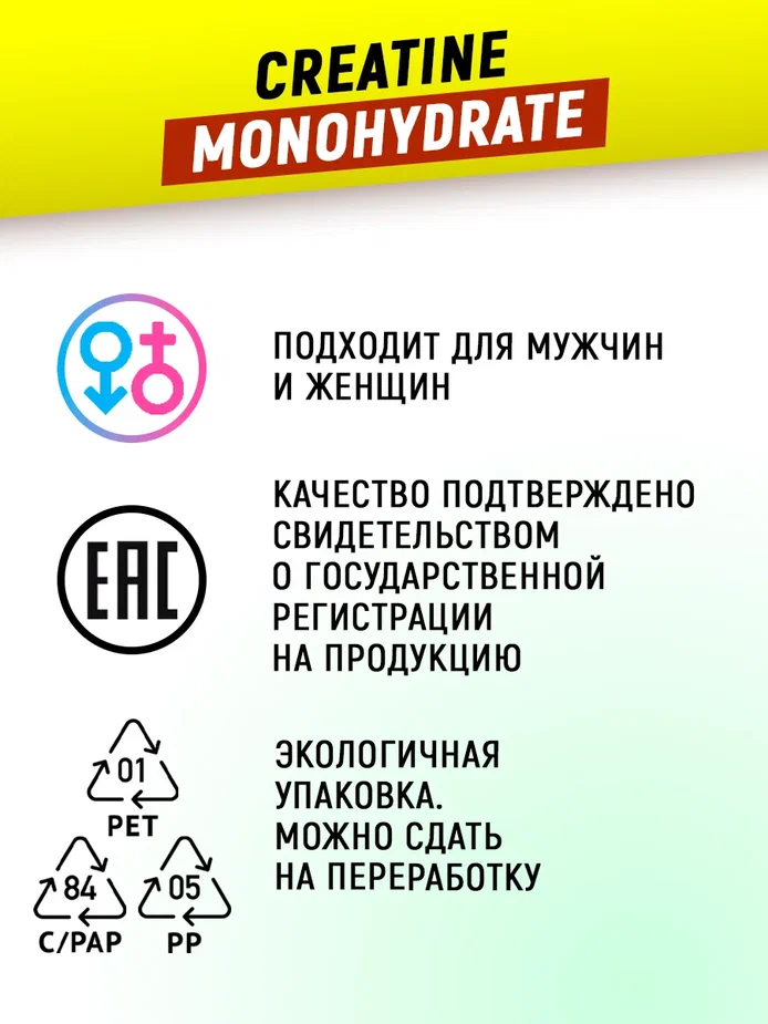 Креатин Моногидрат 100% aTech Nutrition, 240 капсул