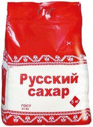 Сахар Русский сахар сахар-песок, 5 кг