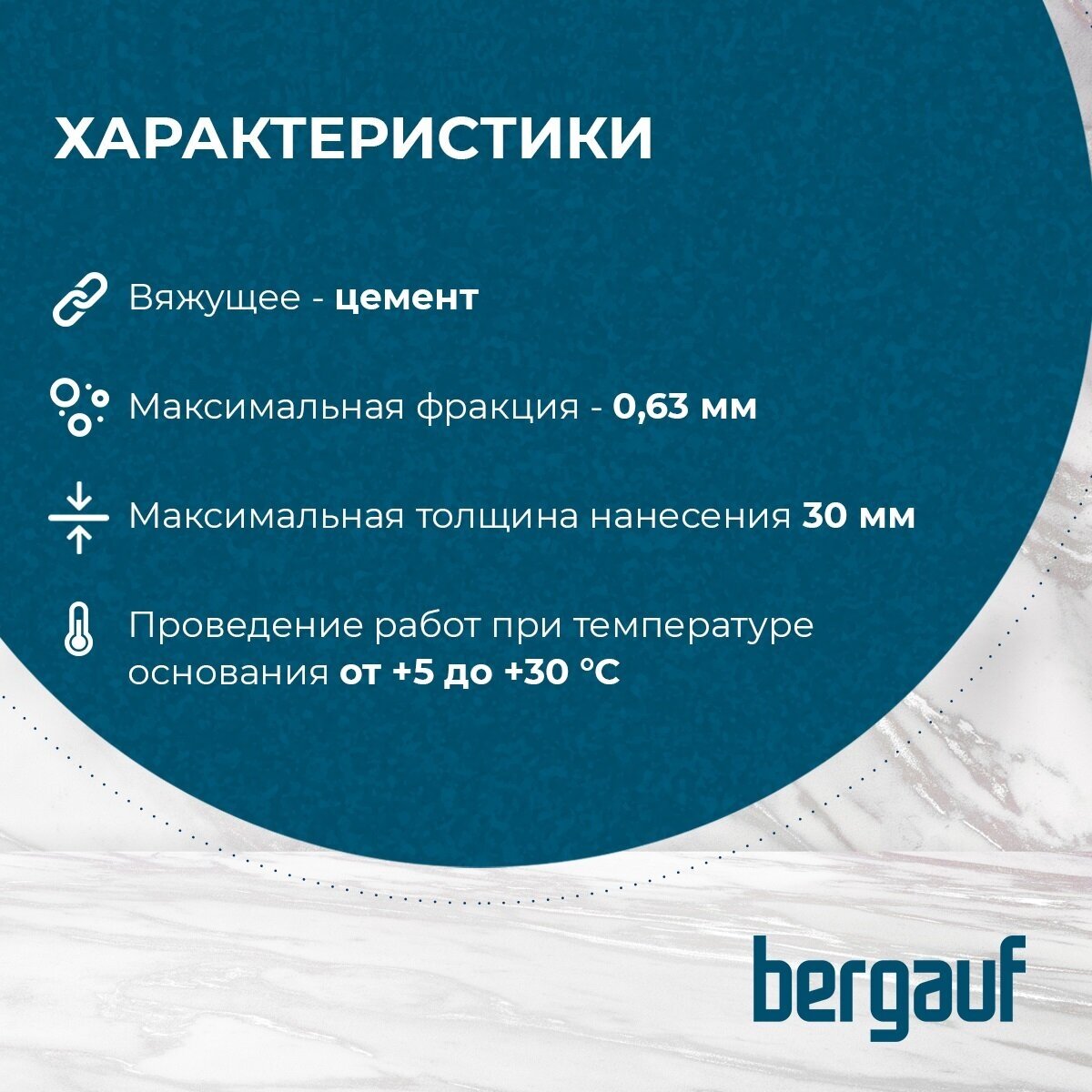 Штукатурки Bergauf - фото №6