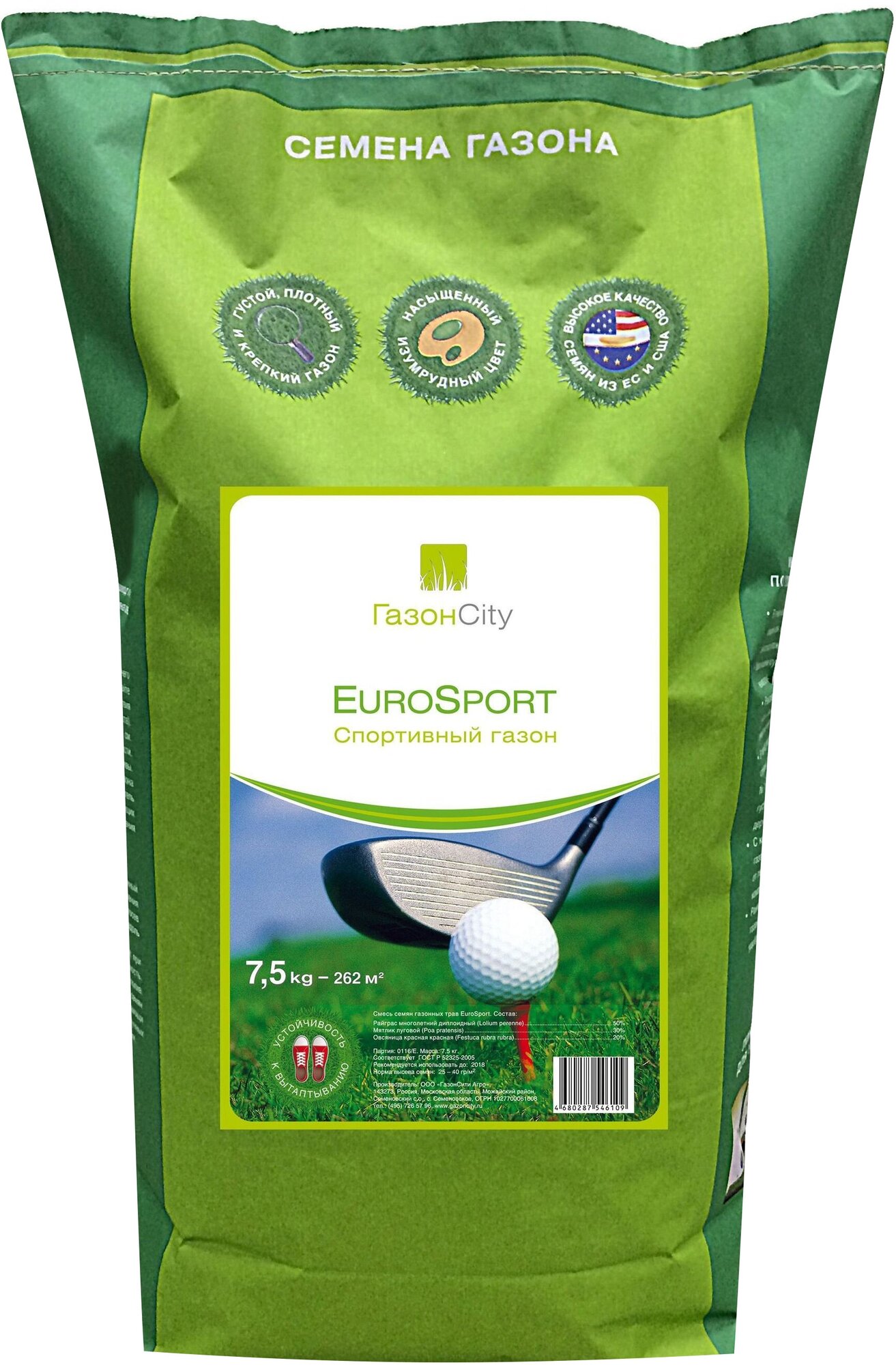 Семена газонной травы ГазонCity Eurosport 7,5 кг
