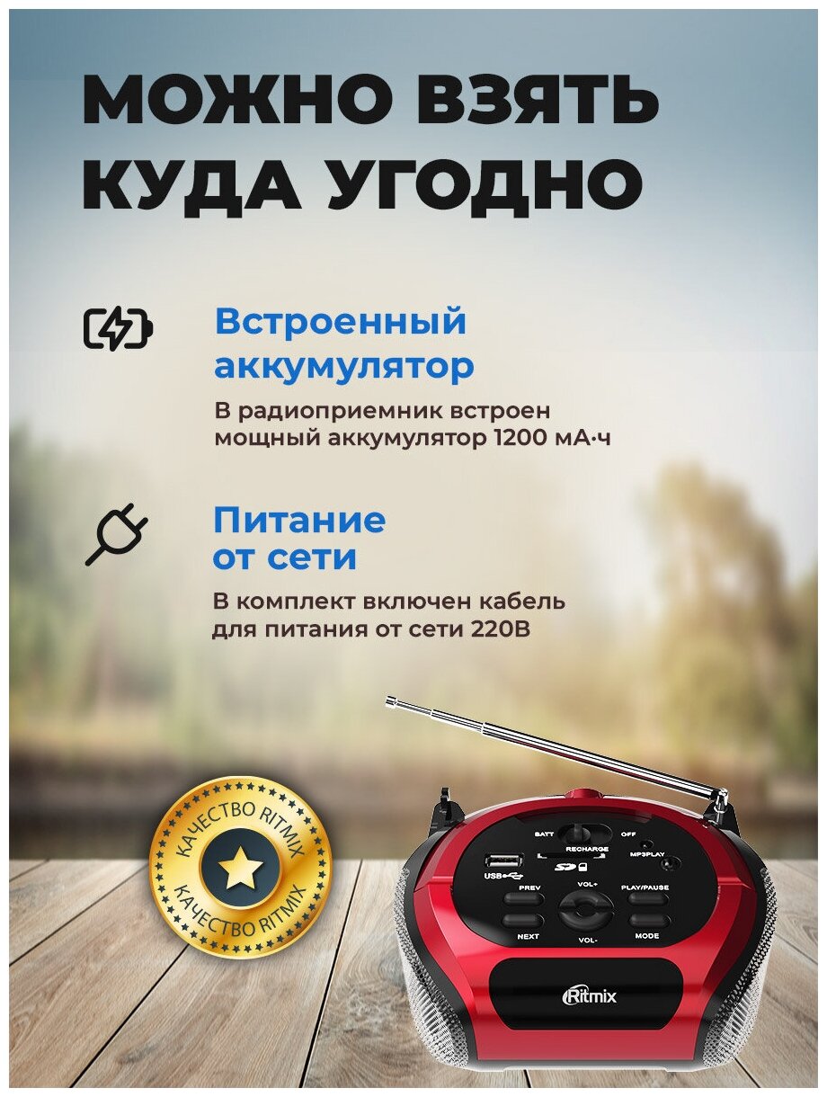 Магнитола Ritmix RBB-100BT Red/Black