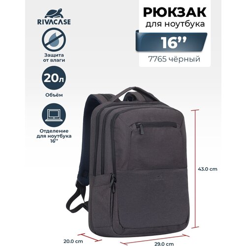 Рюкзак RIVACASE 7765 black