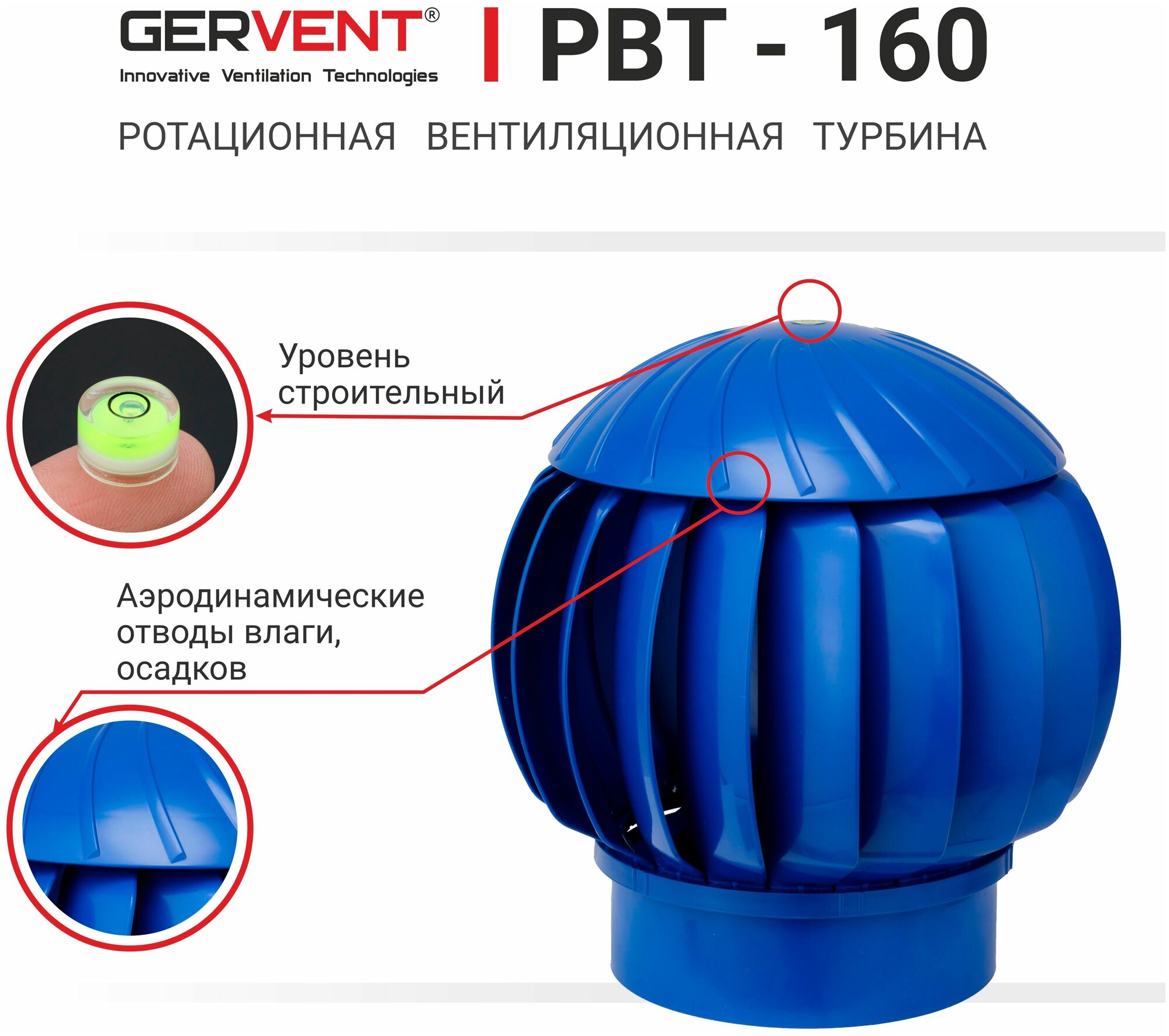 GERVENT, Нанодефлектор, Ротационная вентиляционная турбина 160, синий - фотография № 4