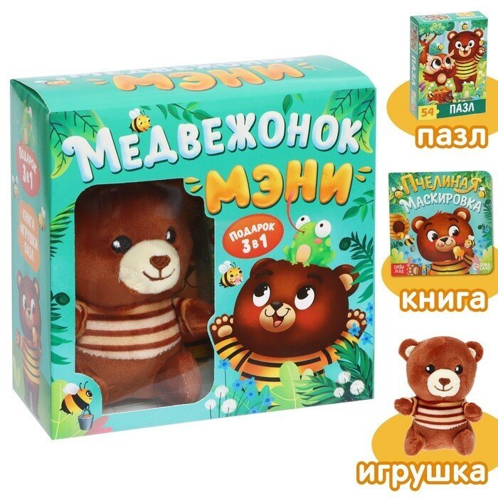 Набор 3 в1 "Медвежонок Мэни", картонная книга, пазл, игрушка